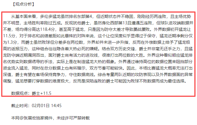 普理查德力,挺布朗获最,佳防守阵容,皇冠体育app下载,皇冠体育官网,澳门皇冠体育,bet皇冠体育在线
