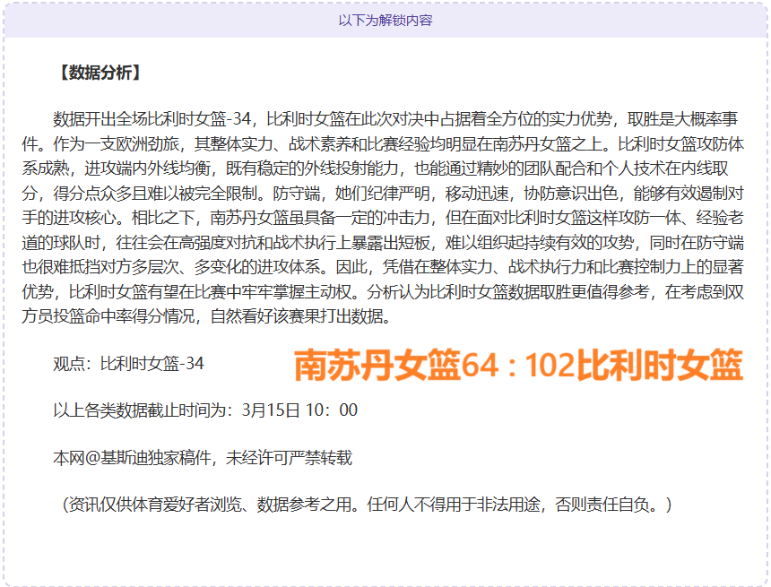 伤病速递,文班缺阵可,能性高,皇冠体育app下载,皇冠体育官网,澳门皇冠体育,bet皇冠体育在线