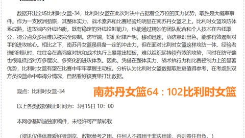 4月9日NBA伤病速递：文班缺阵可能性高