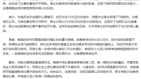 欧联赛前分析：维拉门将未定，博洛尼亚阵容变动